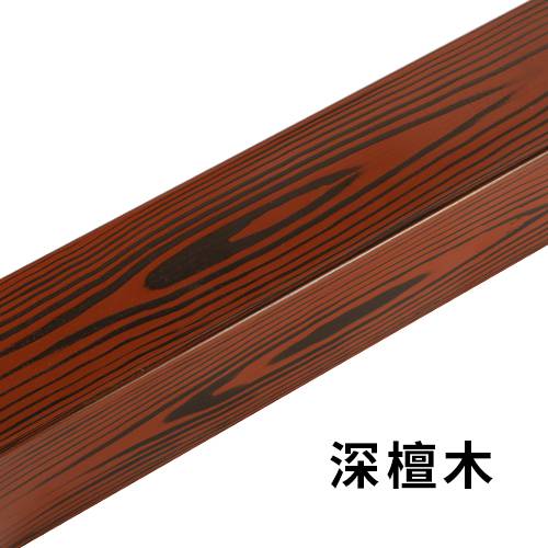 木紋漆深檀木